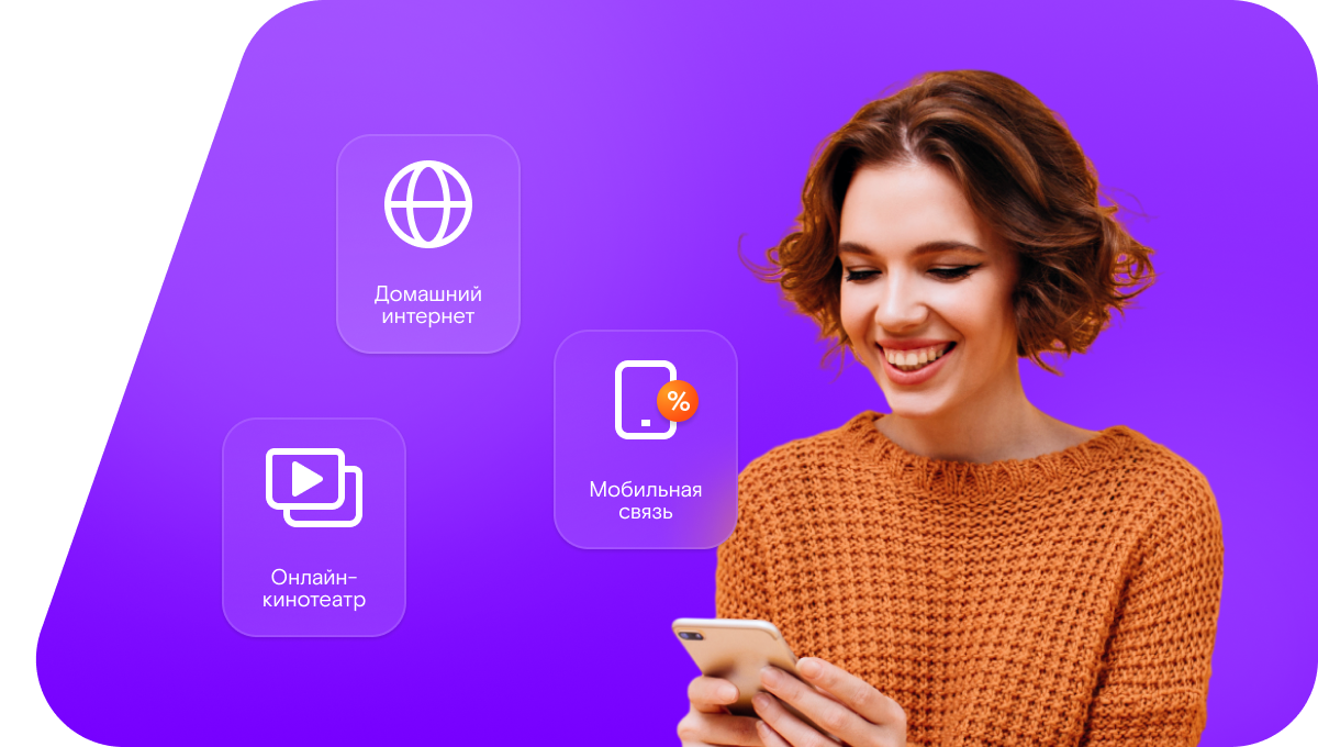 Промо-тарифы Ростелеком в&nbsp;село Троицкое (Омская область)